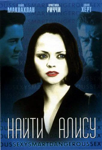 Найти Алису (2001) онлайн бесплатно